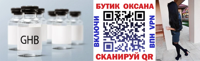 Бутират оксибутират  KRAKEN ССЫЛКА  Ворсма 