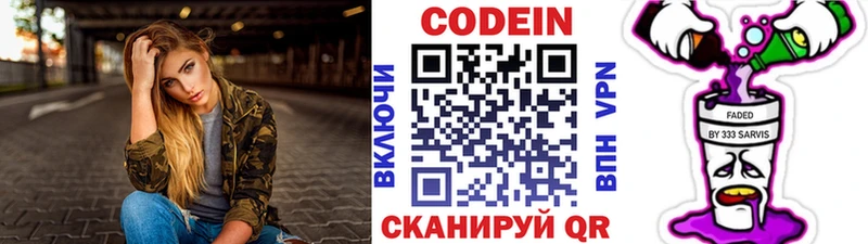 купить наркотики цена  Ворсма  Кодеиновый сироп Lean напиток Lean (лин) 