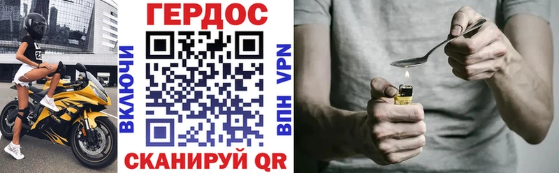 ГЕРОИН VHQ  Ворсма 