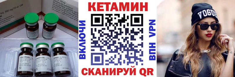 купить наркотик  Ворсма  Кетамин VHQ 