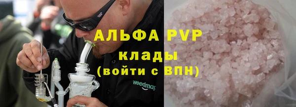 мяу мяу кристалл Волоколамск