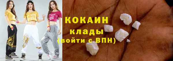 мяу мяу кристалл Волоколамск