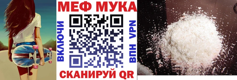 купить  цена  ссылка на мегу зеркало  МЕФ mephedrone  Ворсма 