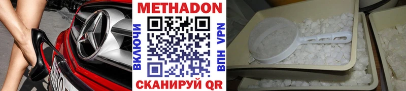 Метадон мёд Ворсма