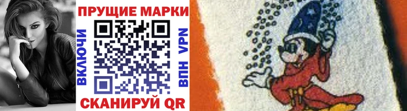 Марки NBOMe 1500мкг  Ворсма 